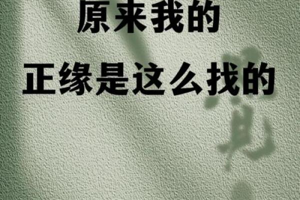 八字合婚：命中注定的妻子是否能与您匹配