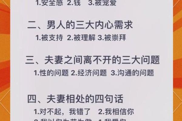 甲子姻缘的深度解析，如何提升你的人生幸福感？