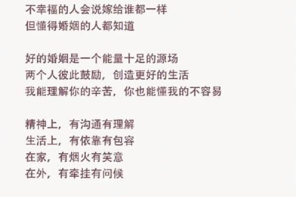 甲子姻缘背后的幸福密码，如何让婚姻更甜蜜？
