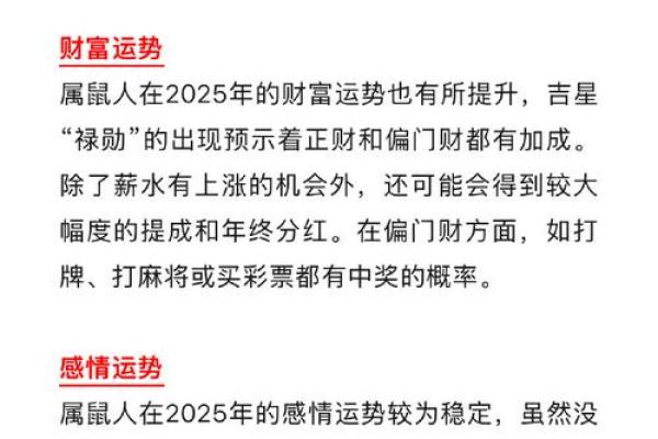 生肖运势如何提升，化解不利因素