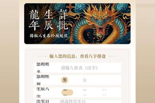 如何轻松获取八字排盘下载工具，助你精准分析命理