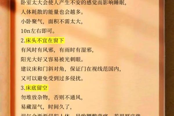 打造平衡温馨家庭的风水指南