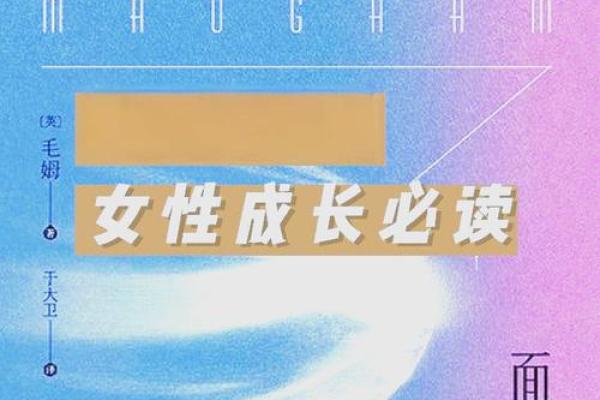 揭开命带的面纱：命运与个人发展的关联