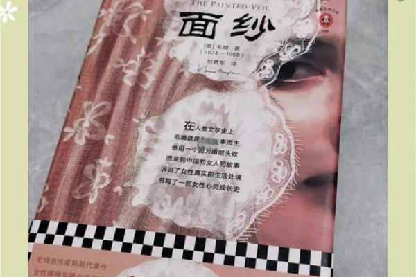 揭开命带的面纱：命运与个人发展的关联