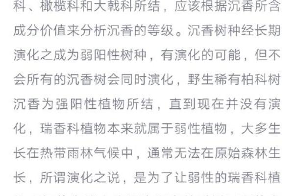 沉字的五行属性揭秘：它在命理中的深远影响