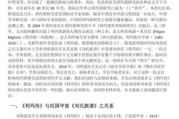 明万年历揭秘：古代天文历法之谜