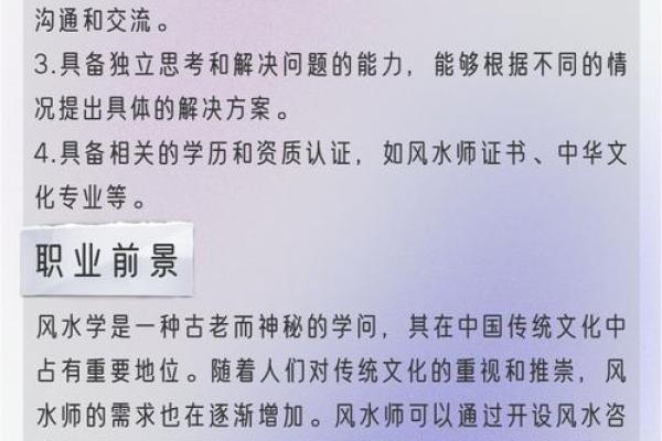 大风水师如何运用自然力量为人排忧解难
