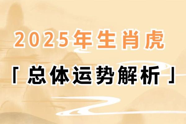 本命年属虎如何提升婚姻幸福感