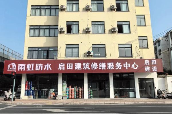 创意十足的防水公司免费命名推荐大全