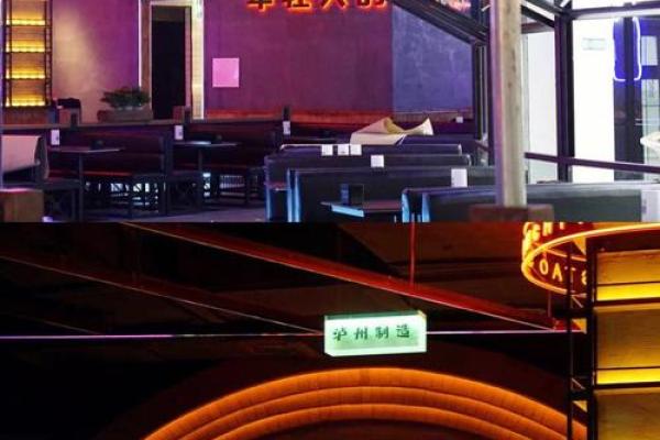 创意酒吧名字灵感，打造独特的夜晚氛围