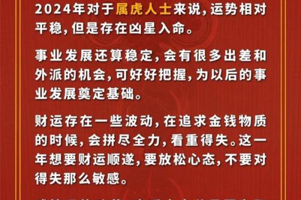 鸡人全年度运程，月度运势逐月分析