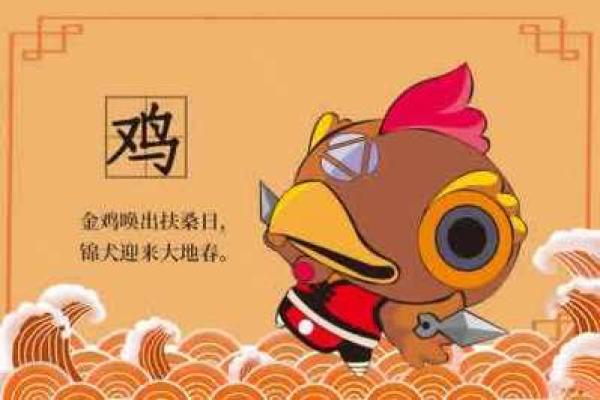 鸡人全年度运程，月度运势逐月分析