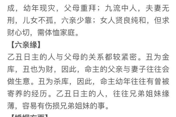 甲子姻缘是如何影响你的爱情生活的？