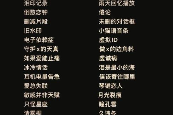 创意无限的好听ID名字推荐