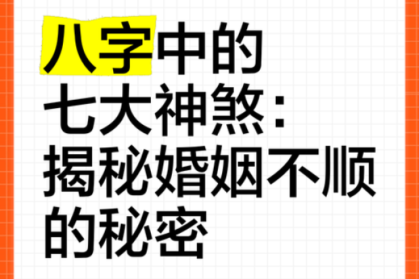 八字婚姻不好怎么办？这些调理方法你必须知道