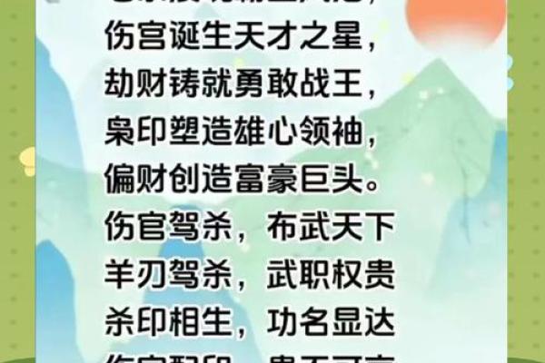 八字揭秘：如何通过命理分析改变你的人生运势
