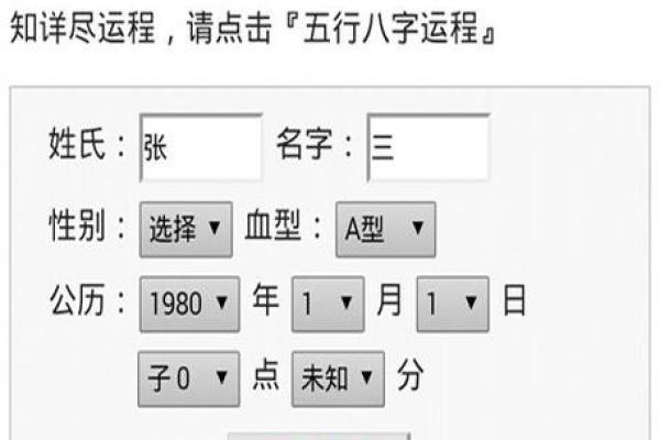 八字合婚免费算命：如何通过生辰八字预测婚姻运势
