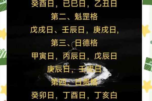 八字贵格的深度解析：如何通过八字命理找出你的人生优势