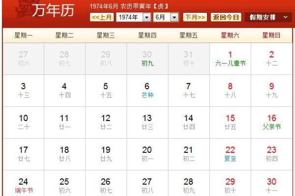 万年历对照表：穿越时空的历史轨迹