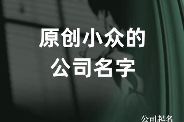 辞海自动化公司如何起名才能脱颖而出