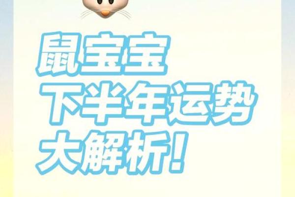 本命年属鼠如何找到自我成长的动力