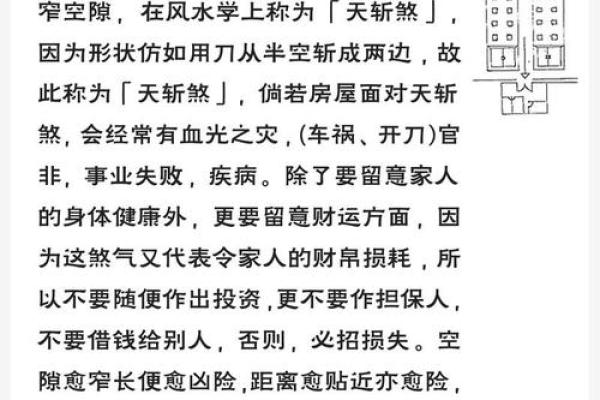 从风水角度解析命名对运势的深远影响