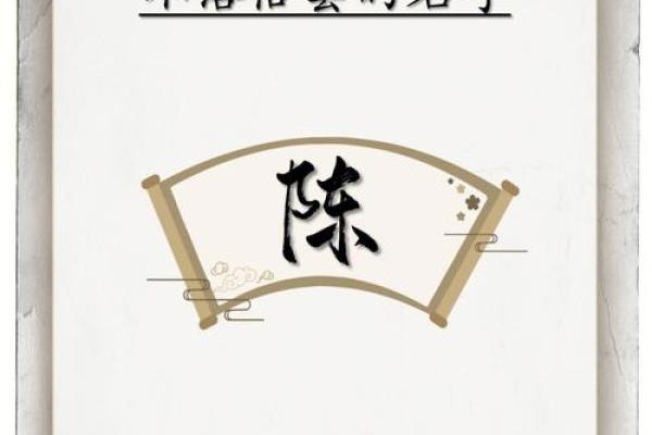 陈姓男孩名字大全解析：经典与现代风格