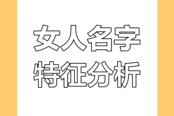 L名字对性格和命运的潜在影响