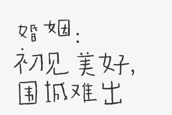 甲子姻缘解密：如何让你的婚姻更加美好？