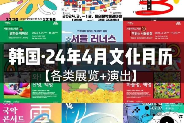 春季狂欢指南：4月必看的热门活动日历大揭秘