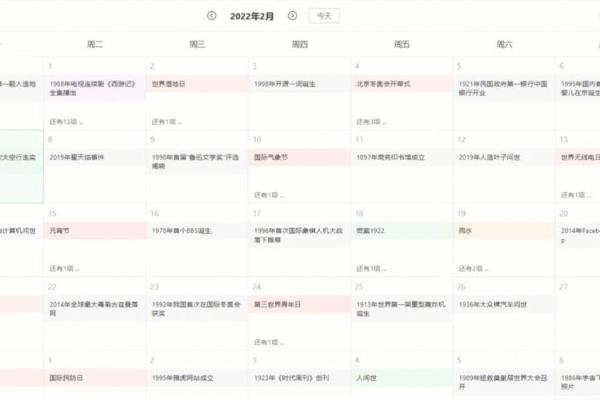 万年历揭秘：2018年2月，月月精彩不容错过