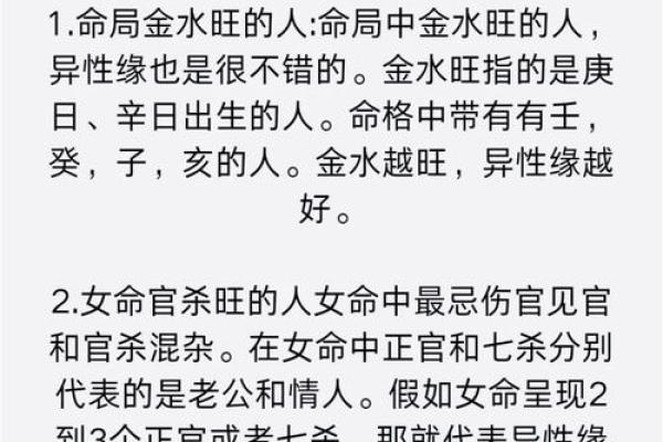 八字婚配解析：你的命运与另一半的缘分关系揭秘
