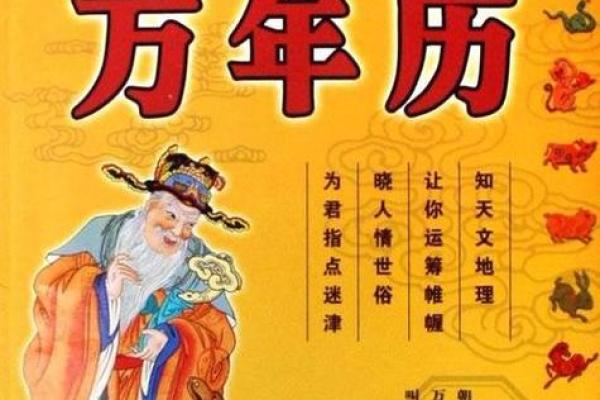 一册在手，吉凶尽知2023年万年历爆款来袭