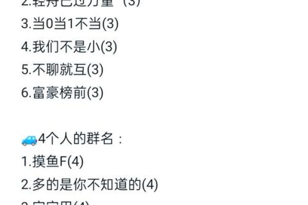 创意无限的游戏团队名字：打造独特的团队形象与文化