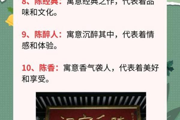陈姓女孩名字精选与寓意解析