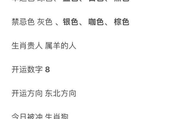 属马人的幸运与挑战：运势走势逐月预测