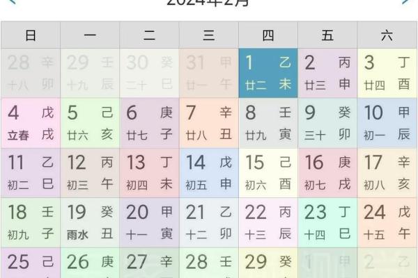 万年历老黄历：揭秘全年吉时良辰，助你运势亨通
