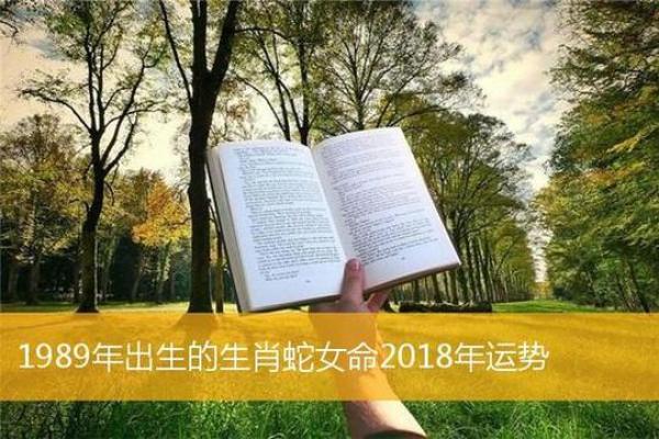 如何度过本命年的蛇女