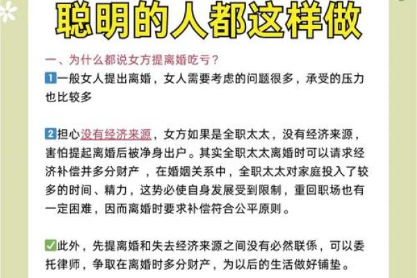 守寡命的女性有何共同点？探索婚姻中的隐性因素