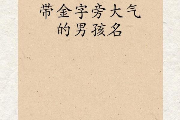 从金字中汲取灵感，赋予公司名字独特魅力
