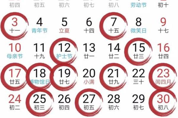 揭秘2017年2月，万年历里的特别日子