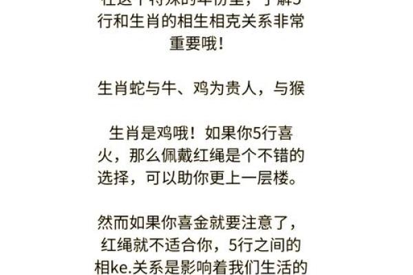 蛇男本命年如何保持健康与活力