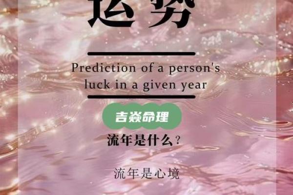 八字顾问网助你解锁命运密码，预测未来运势