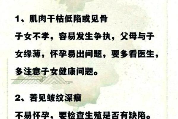 八字揭秘子女命运，如何从命理中看未来孩子