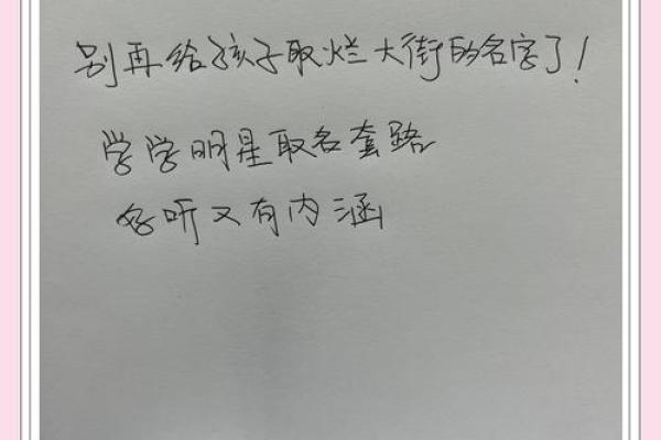 蛋宝宝起名字的创意指南 让你的宝宝名字既独特又有趣