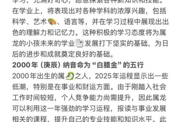 属龙每月运势解析