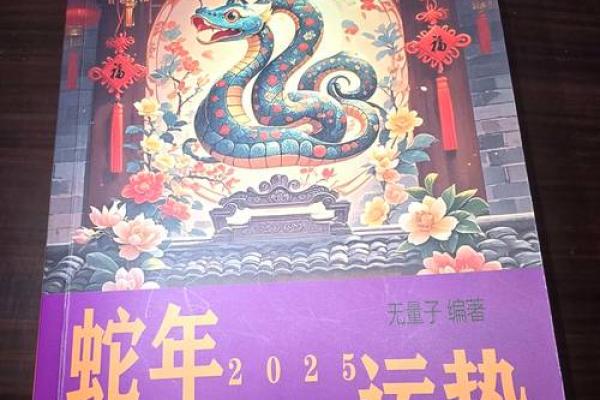 十二生肖运程分析：面对挑战与机遇的智慧策略