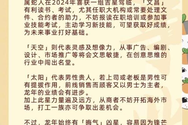 每月运势详解：属蛇人在的运程变化