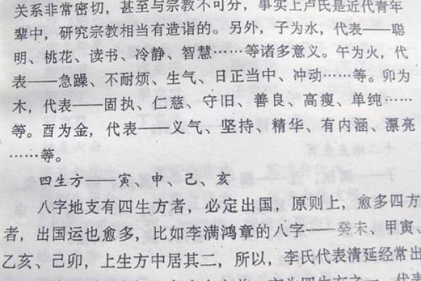 从炫五行属性看如何增强个人魅力