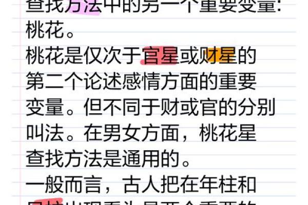 了解命理学，提升女性桃花运的八大秘诀